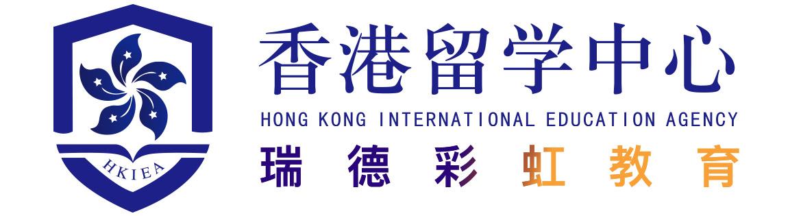 致力于推广港澳地区教育优势，提供一站式的留学咨询服务--香港留学中心
